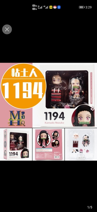 Q版粘土1194# 鬼灭之刃 灶门炭治郎 ...