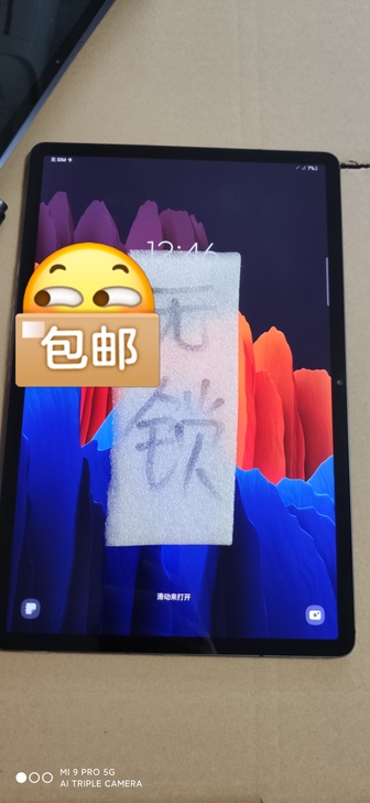 便宜出售 三星 tab S7+ T978 ...