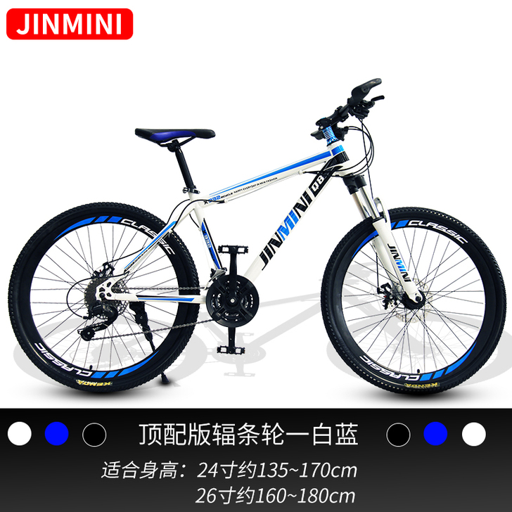 【狂欢价】山地自行车成年男女减震变速青少年...