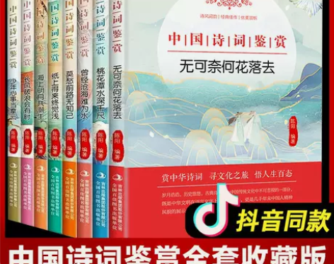 全八册中国诗词大会诗词集歌赋唐诗宋词元曲人...