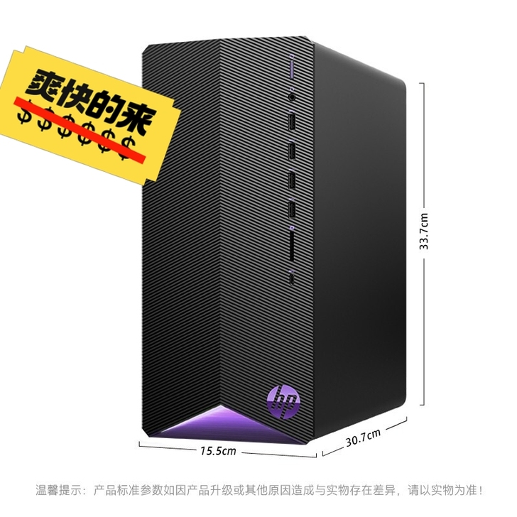 惠普主机暗影精灵6Pro i7－11700F