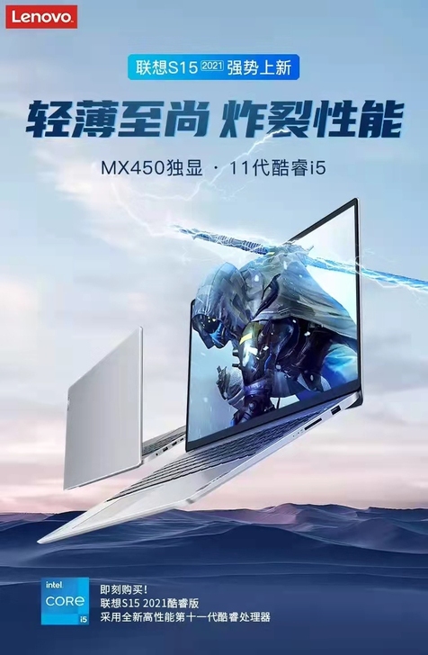 联想笔记本电脑S1511代酷睿i5 15....