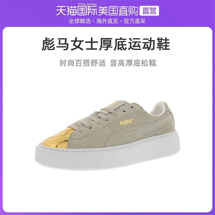 美国直邮 puma彪马
