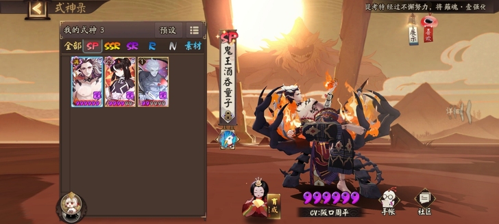 yys阴阳师账号（安卓）