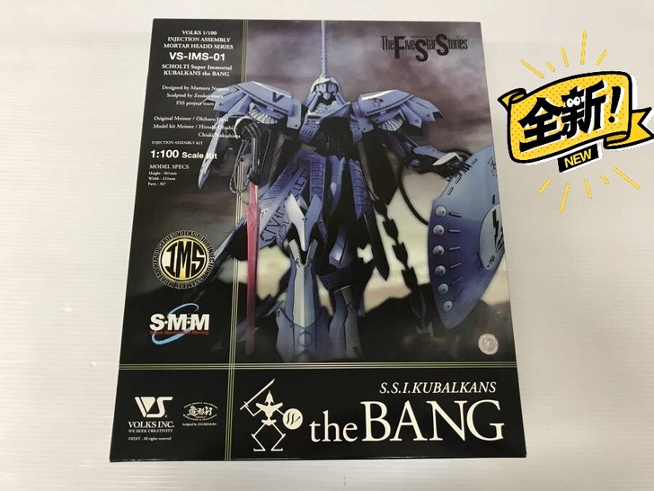 VOLKS 五星物语 破裂人偶 全新未开