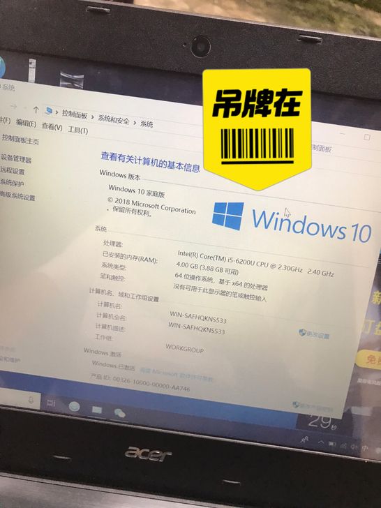 出售自用的宏基笔记本电脑成色九九新.玩游戏...