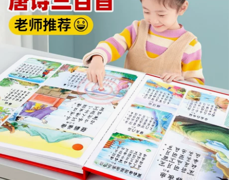 儿童三百会说话的唐诗三百首古诗学习机点读发...