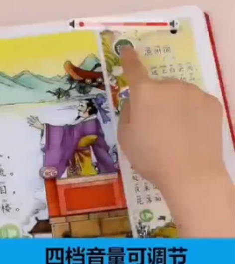 会说话的唐诗三百首 感兴趣的话点“我想要”...