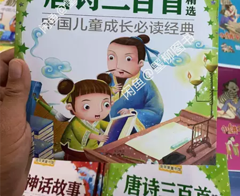 唐诗三百首精选 全新正版未拆封，包邮   ...