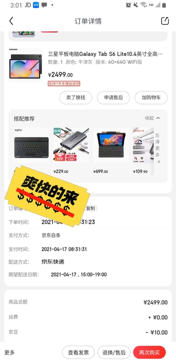 三星平板 s6lite 不怎么用放着也吃灰...