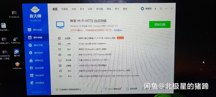 出一台台式电脑组装机主机，不包括显示器。