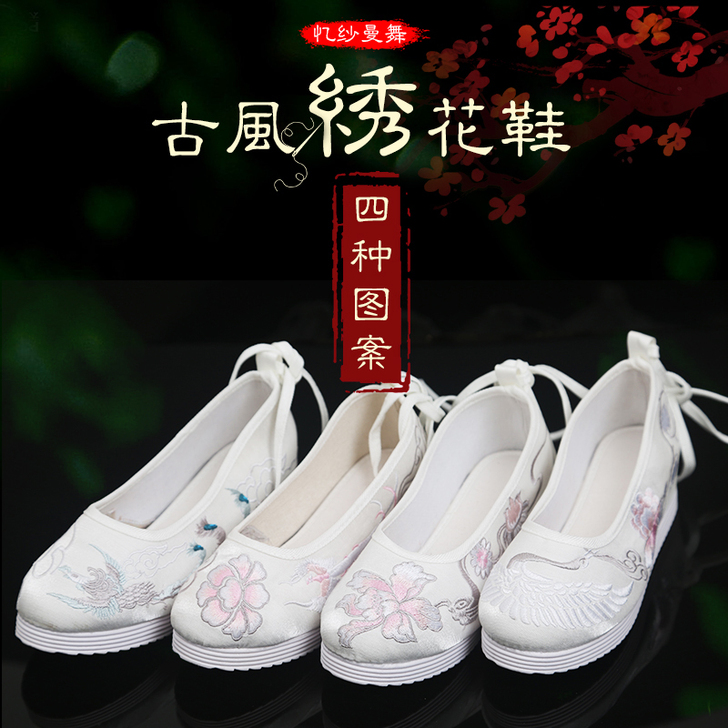 忆纱曼舞白色汉服鞋子古代复古风日常古装舞蹈...