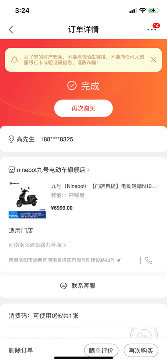 品牌型号 九号n100白色,带九号脚踏垫、...