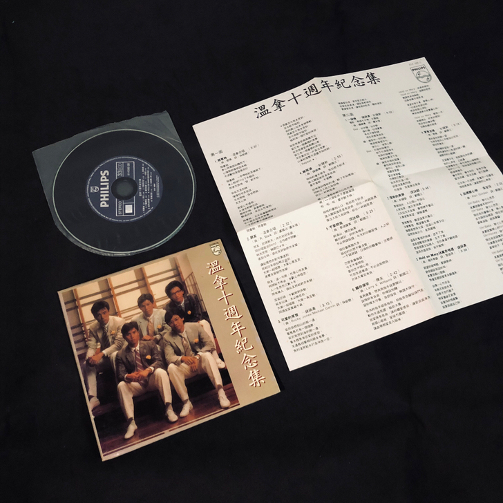 温拿 十周年纪念集 港版复黑王 首版CD ...