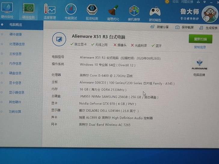 Dell外星人X51R3游戏主机一台水冷散...
