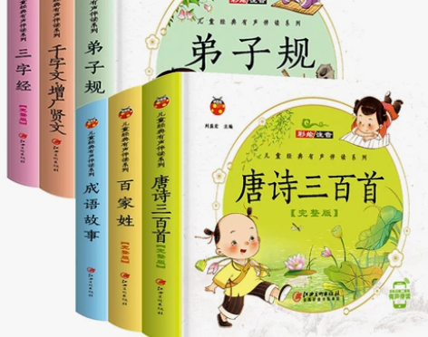 全6册正版儿童经典有声伴读系列成语故事弟子...