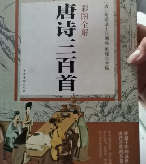 唐诗宋词元曲 唐诗三百首 宋词三百首 元曲...