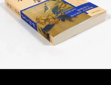 宋诗三百首鉴赏辞典书籍 中国诗词大会 古代...