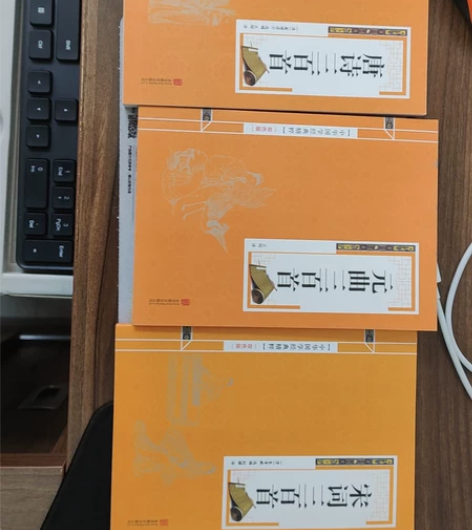 全新唐诗三百首,元曲三百手,宋词三百首,买...