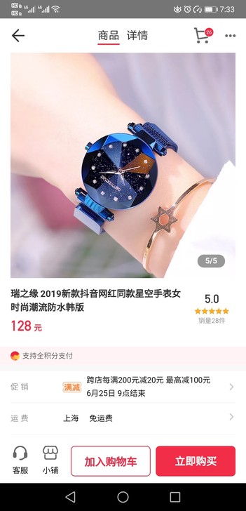 瑞之缘星空手表女轻奢 适用对象：女 直径：...