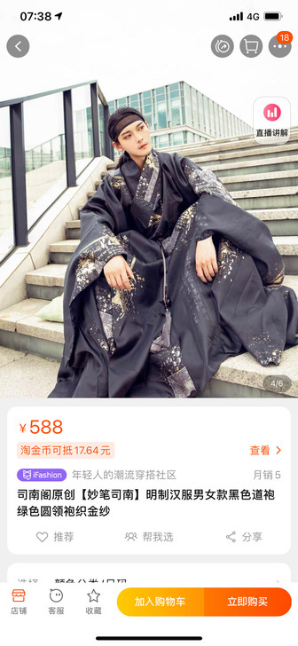 司南阁 道袍 妙笔司南