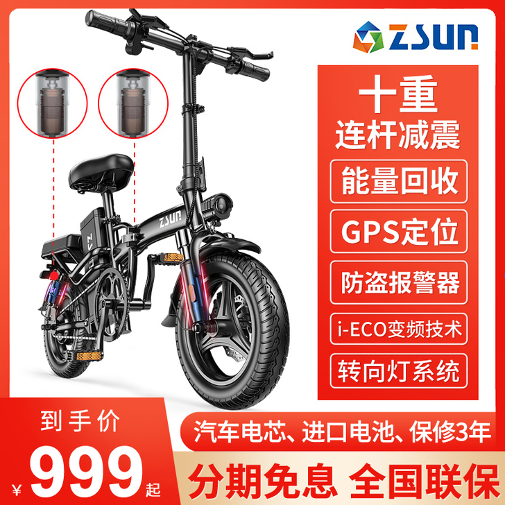 尊尚 电动自行车(没有电瓶)自提