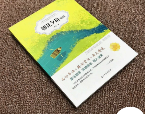 朝花夕拾鲁迅包邮正版原著呐喊阿Q正传藤野先...