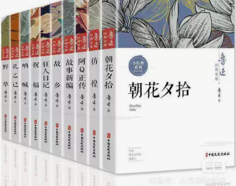 鲁迅全集10册呐喊彷徨朝花夕拾故事新编野草...