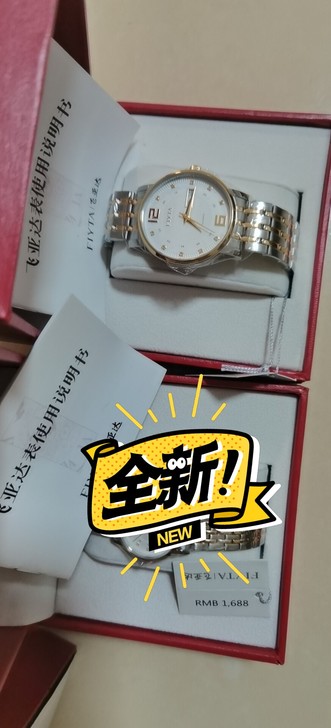 飞亚达石英手表男全新，好友朋友圈也帮忙处理...