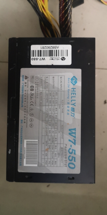 恒力额定350W电源，W7-550，成色如...