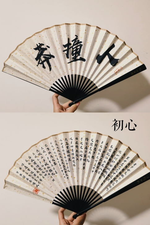 【出】扇子包 大多属性熙华