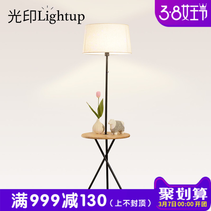 北欧原木创意落地灯客厅简约现代沙发茶几##...