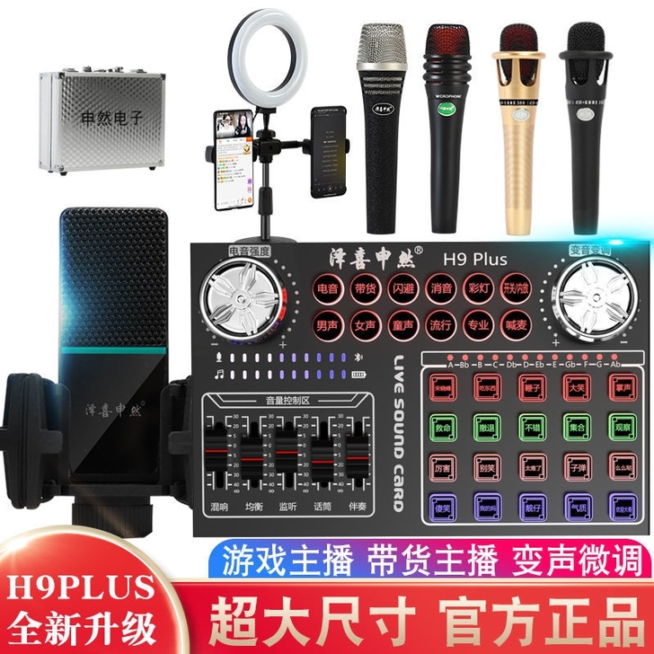 手机电脑通用直播声卡变声器设备全套装麦克风...