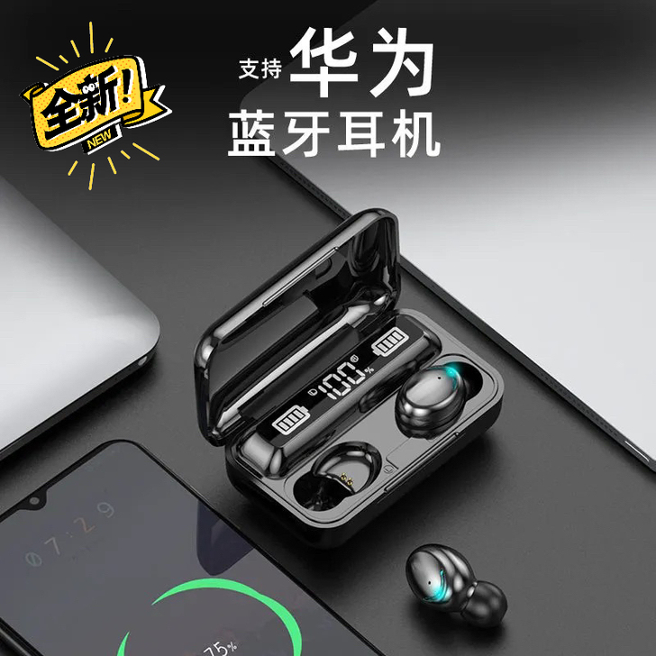 公司年会奖品统计有误，闲置出了十几套蓝牙耳...