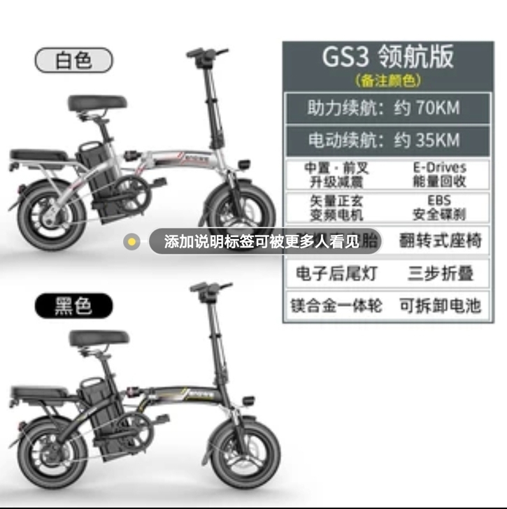 可折叠电动自行车，闲置转让！限本地交易！