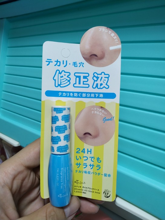 日本带回正品Ettusais艾杜莎毛孔修正...