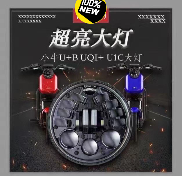 价格可谈，小牛Ｕ系改装大灯总成，直上无损，...