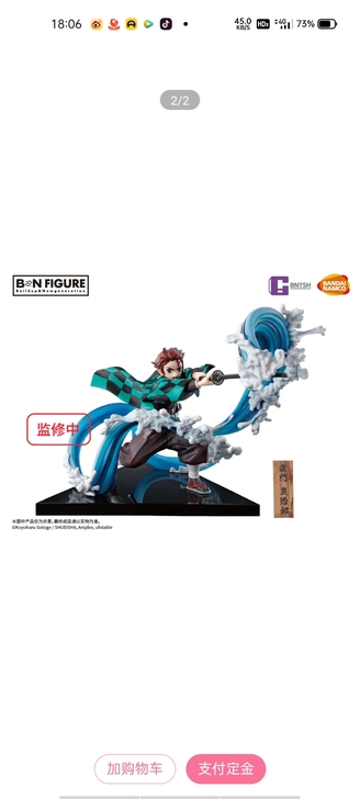 鬼灭之刃碳治郎一番赏黎明之刃