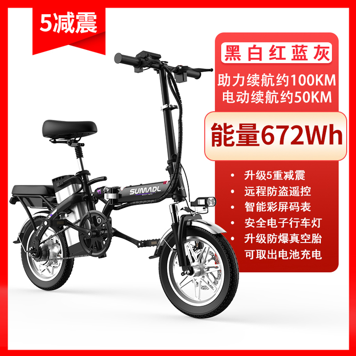 14寸折叠电动自行车便携式小型超轻代步车代...