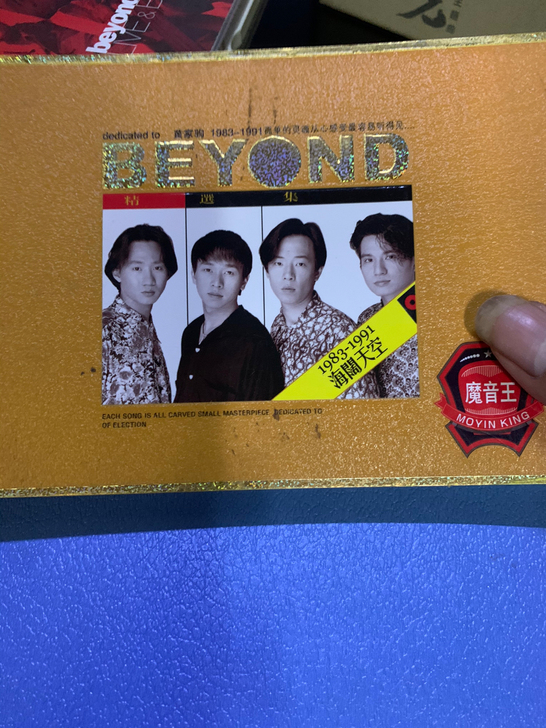 beyond。祖国版。只有碟2.3。全场满...