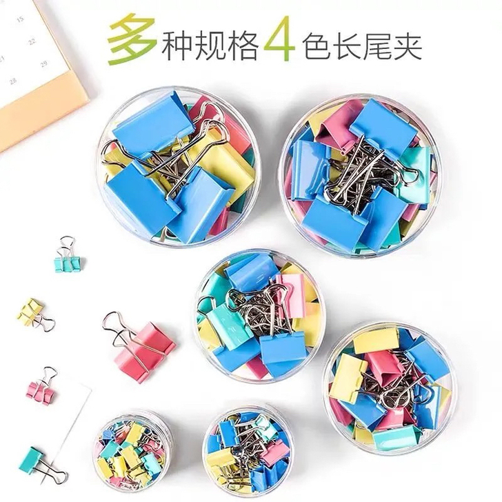 彩色长尾夹小夹子文件夹大小号试卷夹书夹燕尾...