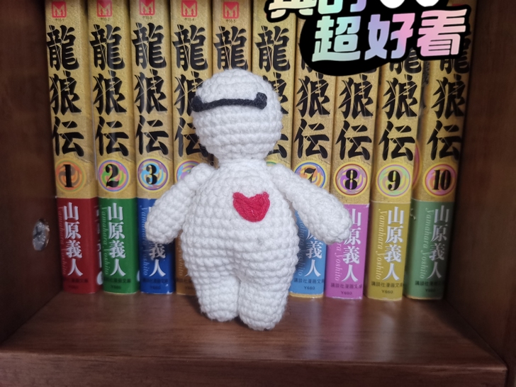 大白公仔，买就送龙狼传文库卡片10张