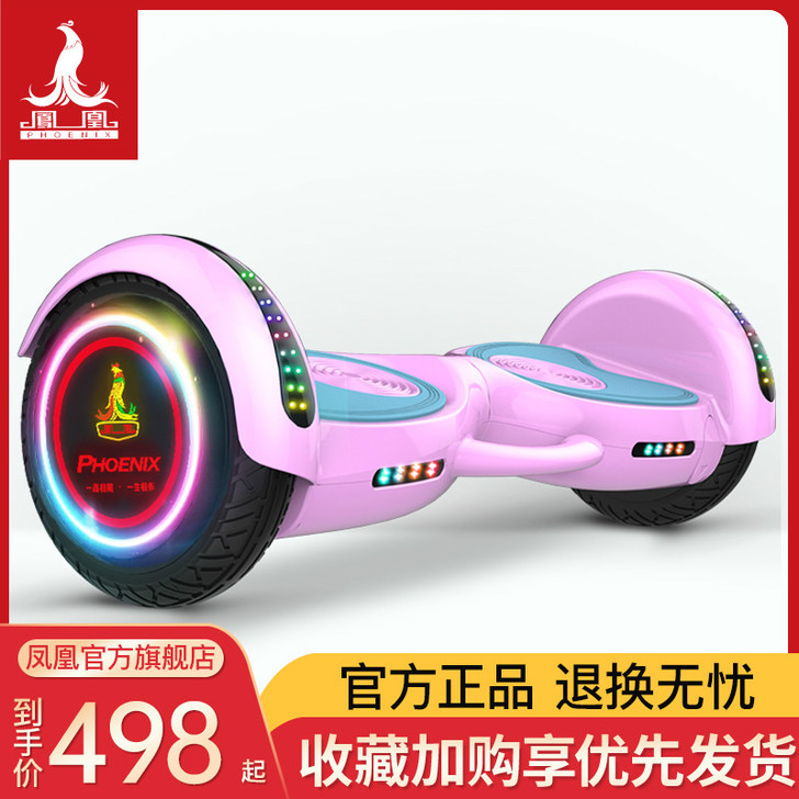 Phoenix/凤凰 自平衡电动车孩子大了...