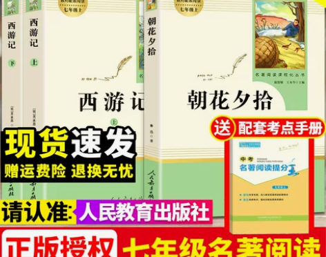 镜花缘+猎人笔记+湘行散记+白洋淀纪事孙犁...