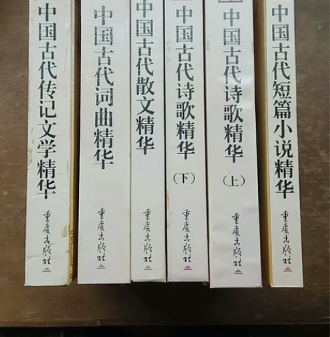 《中国古典文学精华丛书》共六册精装，包括《...
