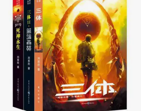 三体:全三册 你好本店保证百分百正版，全新...