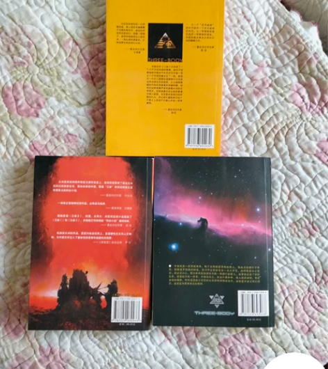 三体，，刘磁欣著。八成新。不知道是不是正版...