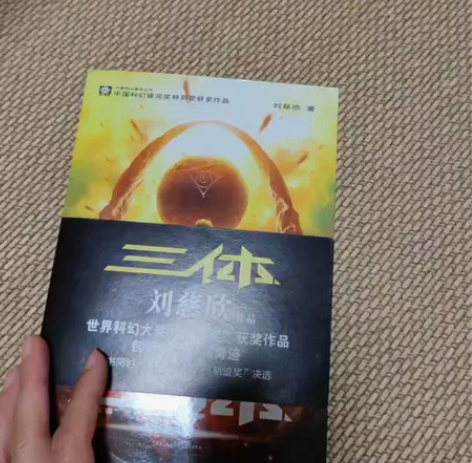 原版图书  正品保证《三体》  黑暗森林 ...