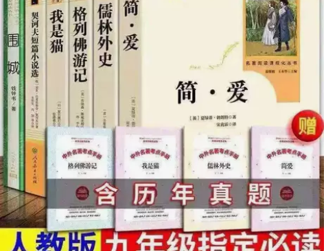 九年级下册全套6册围城我是猫格列佛游记契诃...