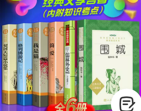 儒林外史简爱正版初中青少年版契诃夫短篇小说...